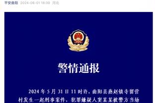 意媒：战平佛罗伦萨赛后，罗马全队拒绝接受媒体采访