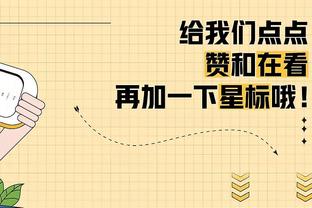 波切蒂诺：穆德里克需要更好地理解比赛，有时我不太喜欢冒险